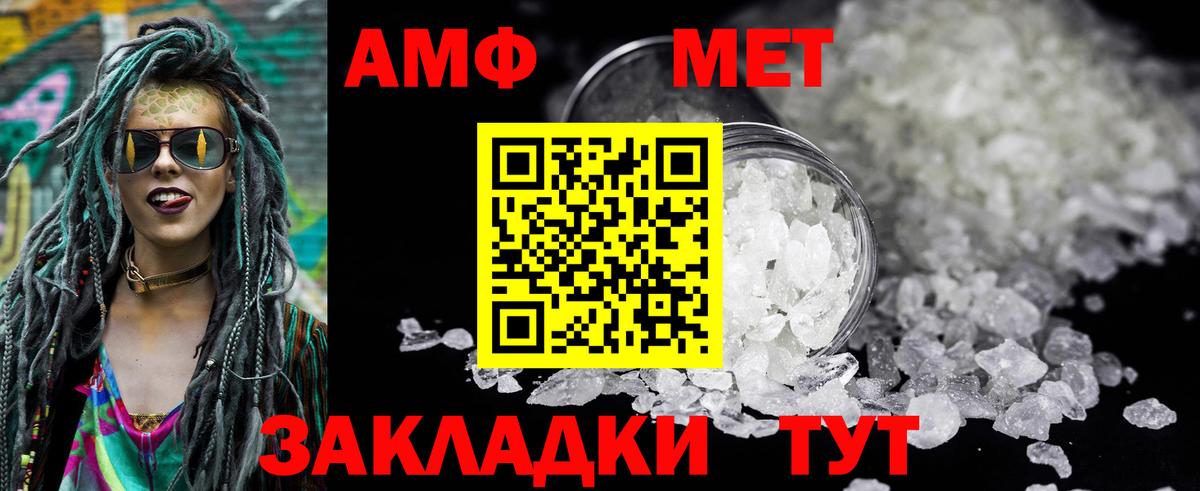 АМФЕТАМИН  АМФ 97%  Вход с VPN  АМФ  Волгодонск 