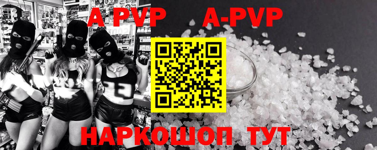Alfa_PVP СК КРИС  Alfa_PVP  Вход с VPN  А ПВП крисы CK  Волгодонск  APVP Crystall 