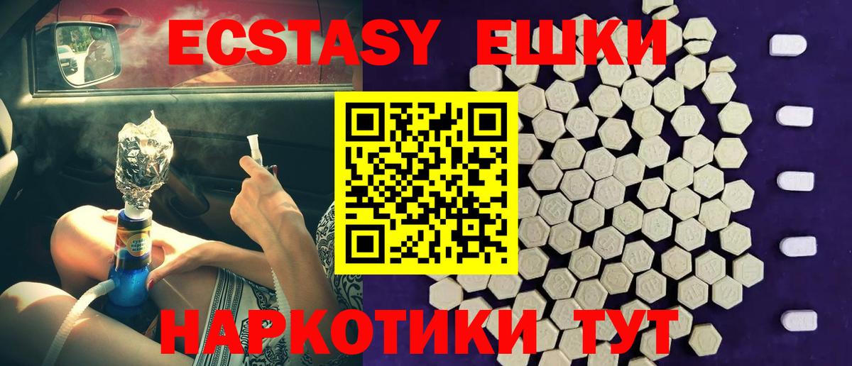 Экстази mix Волгодонск