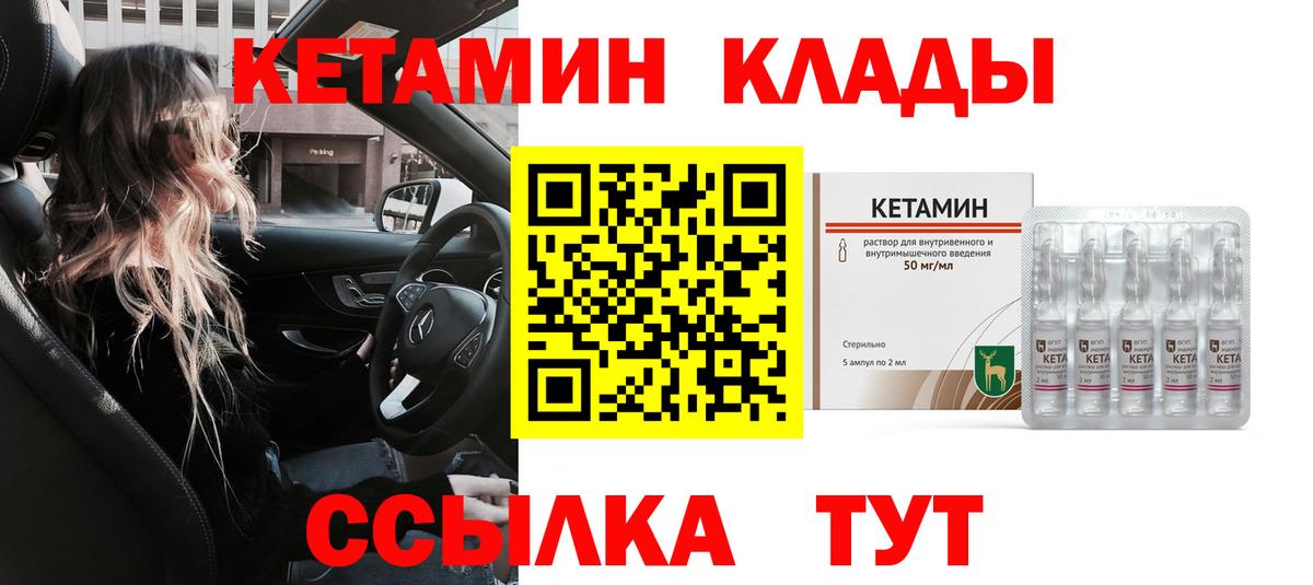 КЕТАМИН VHQ  КЕТАМИН ketamine  Волгодонск  Вход с VPN 
