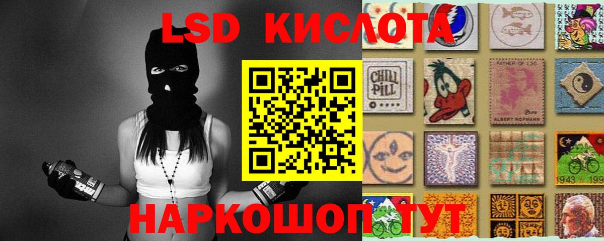 LSD-25 экстази кислота Волгодонск