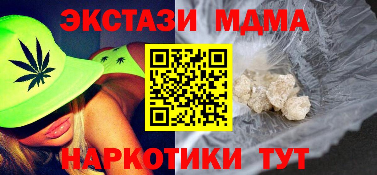 MDMA  Вход с VPN  Волгодонск  МДМА кристаллы  МДМА VHQ 