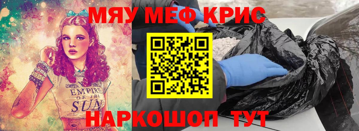 Меф мука Волгодонск