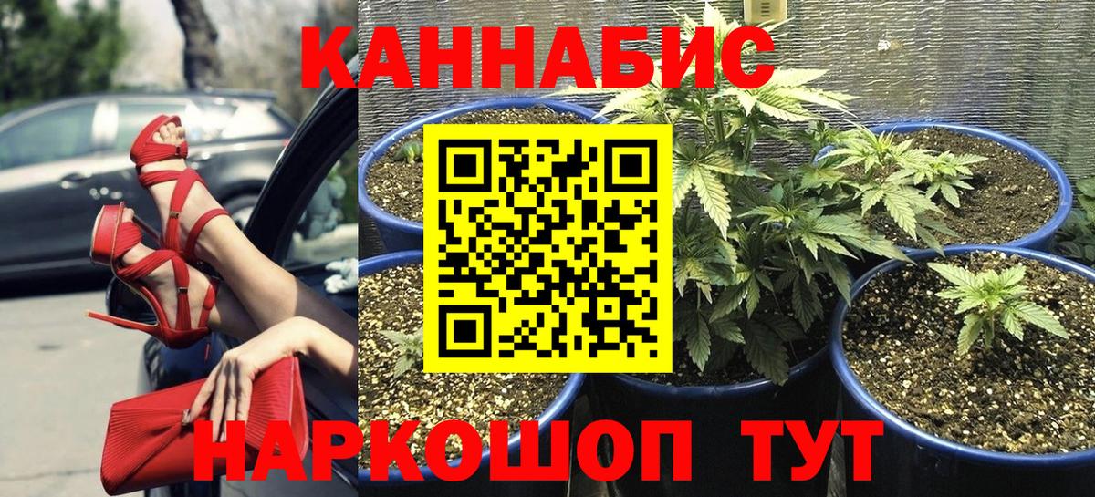 Канабис THC 21% Волгодонск